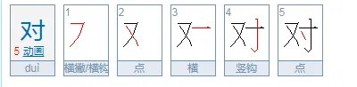 寸字旁的字有哪些