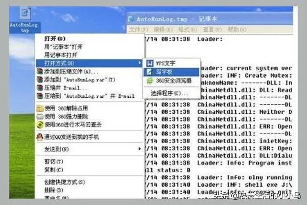 tmp文件用什么打开,tmp是什么格式文件?