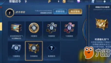 王者荣耀战令有什么用?战令系统规则作用详解