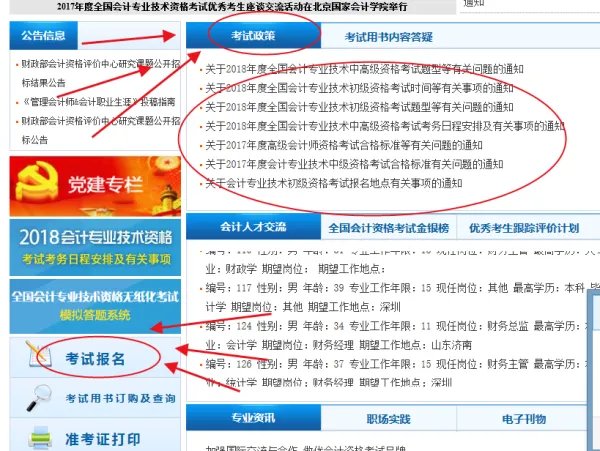 初会考试时间
