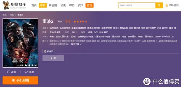 影视网站推荐 篇六:冒雨推荐五个电影网址,收藏起来慢慢看。