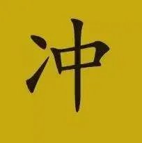 只字只加一笔,是什么字?人字加一笔是什么字?除了个 大。