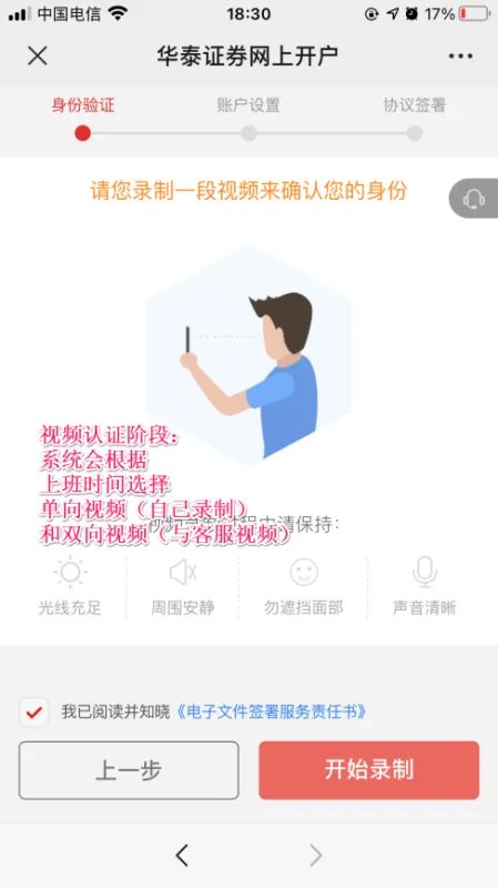 华泰证券开户