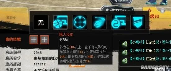 NBA2K Online技能系统介绍