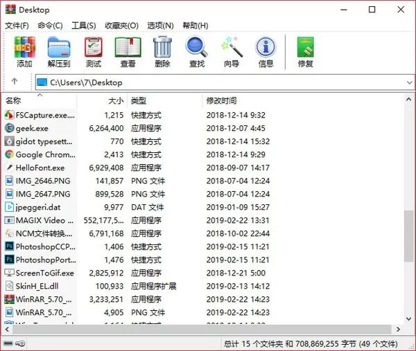 winrar官网32位
