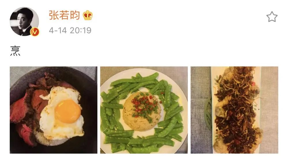 张若昀在微博已经发了50多道菜了,其中你觉得最吸引人的是哪一道?