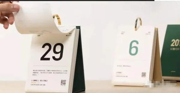 什么是阳历