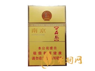 2022南京烟价格表和图片大全(完整版)