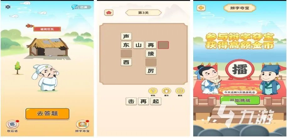 有没有可以练打字的游戏推荐 2023热门的打字游戏排行榜