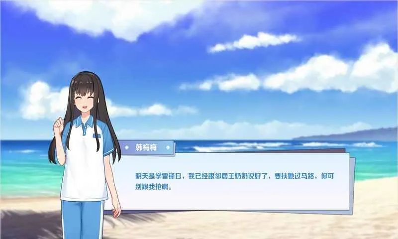 李雷和韩梅梅与你同在好玩吗 李雷和韩梅梅与你同在玩法简介