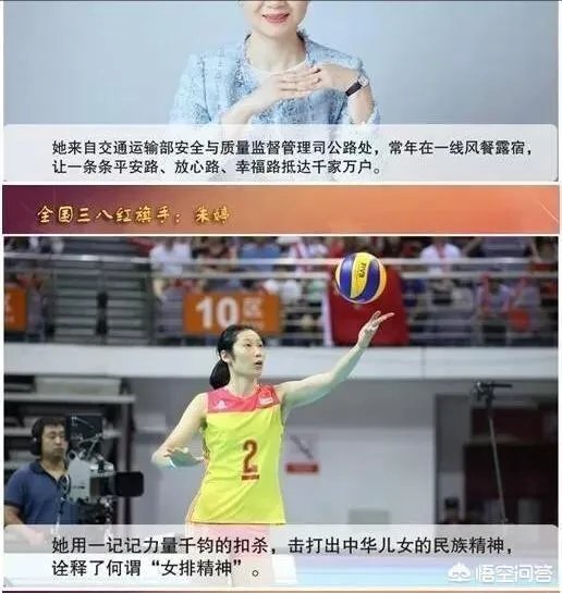 女神节里来自紫光阁的祝福:朱婷荣膺全国三八红旗手。对此你怎么看?