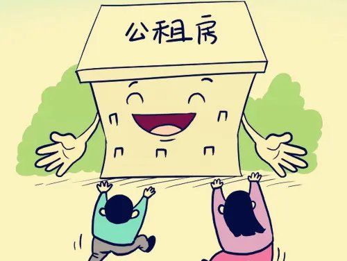 北京市公租房申请条件有哪些