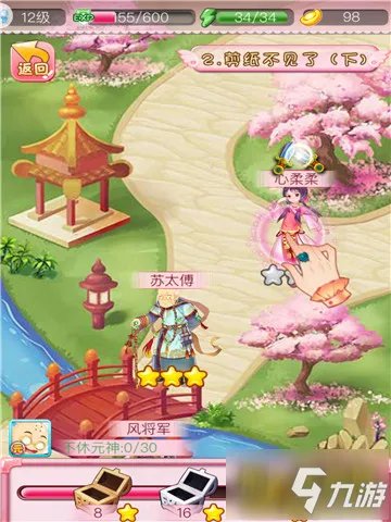 《甜心格格》格格升职记 最新评测:爆笑宫斗