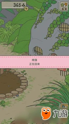 《青蛙旅行(旅かえる)》怎么玩 旅行青蛙玩法攻略大全