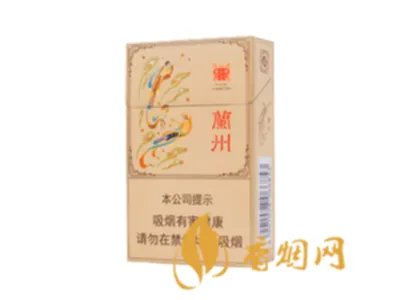 兰州烟的种类及价格图片2022