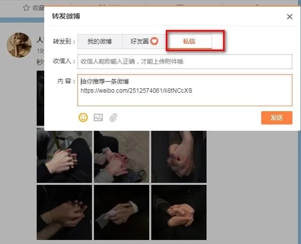 微博评论怎么带微博正文？