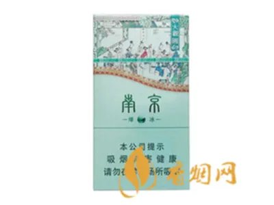 2022南京烟价格表和图片大全(完整版)