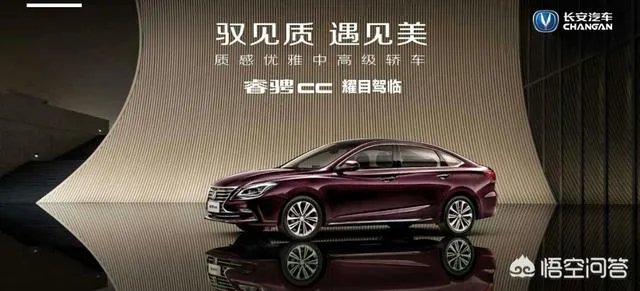 长安汽车到底怎么样?