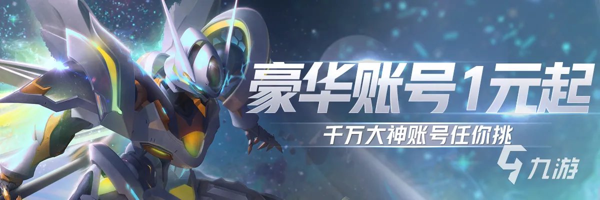 炫舞买号在哪个平台更靠谱 炫舞账号交易软件推荐