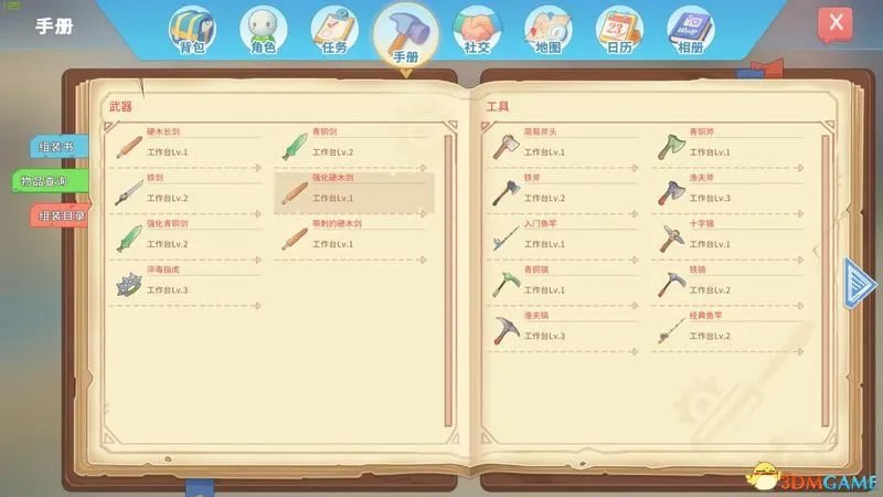 《波西亚时光》 图文全剧情流程攻略 重要支线任务攻略
