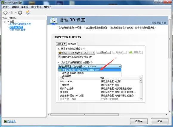 dnf文字模糊解决方法(win10玩dnf字体模糊)