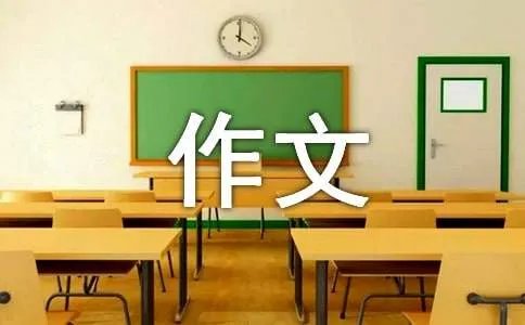 追梦作文800字