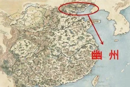 幽州是现在的什么地方?