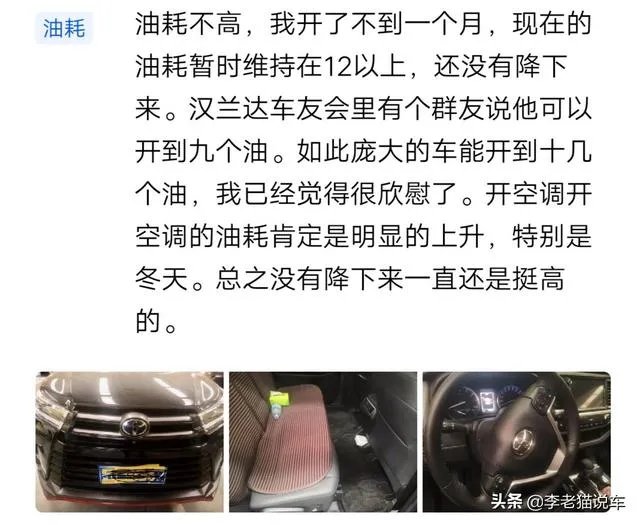 汉兰达油耗实际多少?