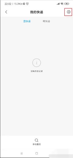 手机号码一键查询快递怎么查?