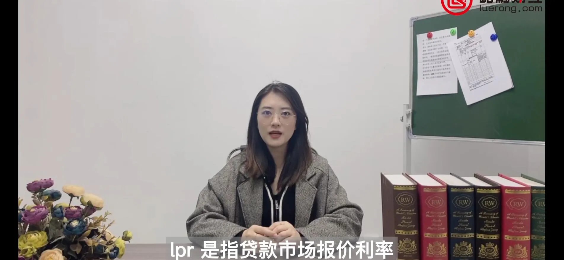 lpr是什么意思