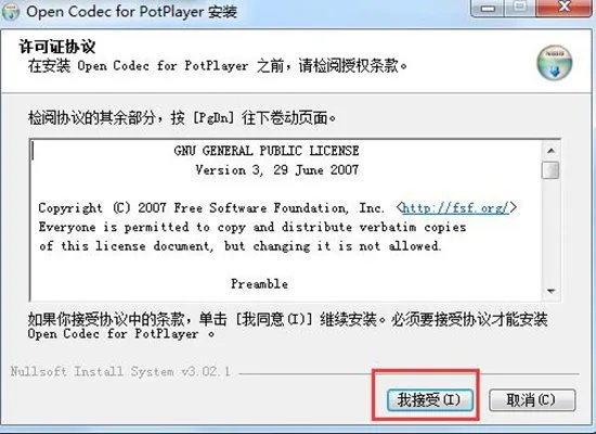 potplayer官网