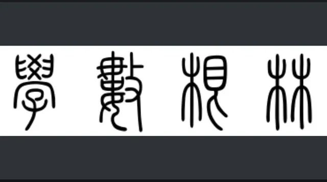 井盖为什么是圆的?