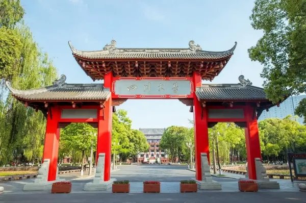四川大学专业