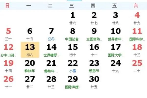 什么是阳历