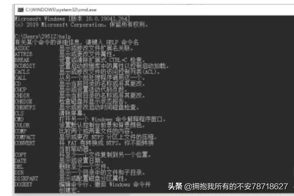 cmd命令大全?