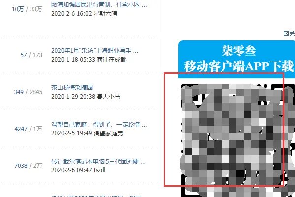 温州703804首页