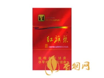 红旗渠香烟最新价格表大全 红旗渠香烟多少钱一条