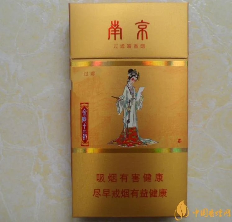 黄南京细烟多少钱一包 20左右的黄南京细烟是什么烟