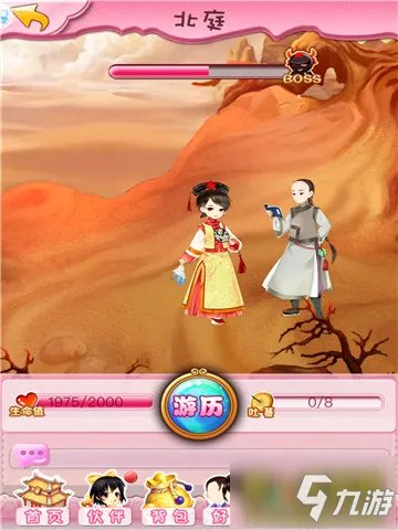 《甜心格格》格格升职记 最新评测:爆笑宫斗