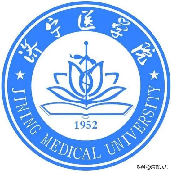 山东济宁医学院怎么样?