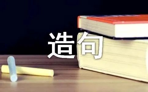 谈笑风生的意思及造句