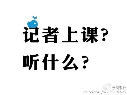 财联社的介绍