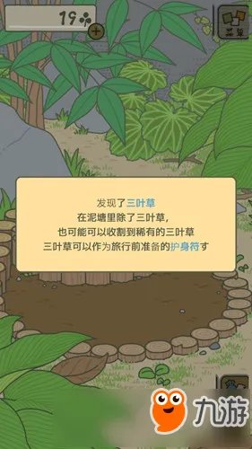 《青蛙旅行(旅かえる)》怎么玩 旅行青蛙玩法攻略大全