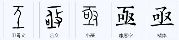 亟