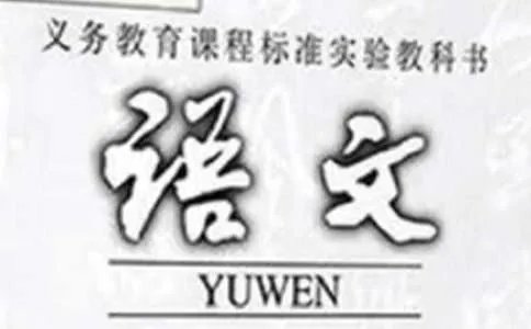 新版七年级语文下册教学计划