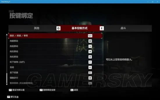 《丧尸围城4》图文流程攻略 全剧情收集图文流程攻略