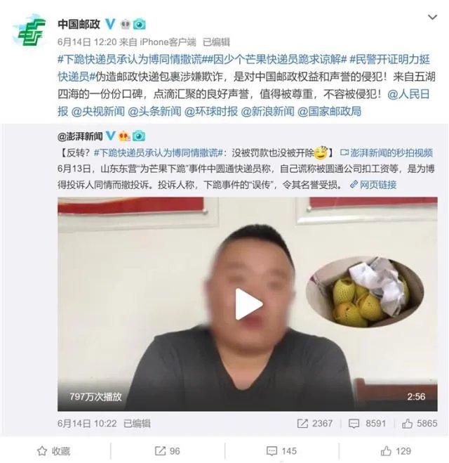 中国邮政单号查询快递查询
