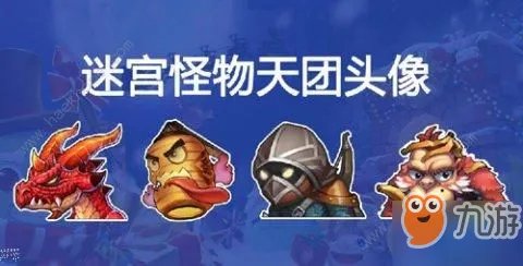 《不思议迷宫》圣诞大作战攻略 2019圣诞大作战打法及奖励详解