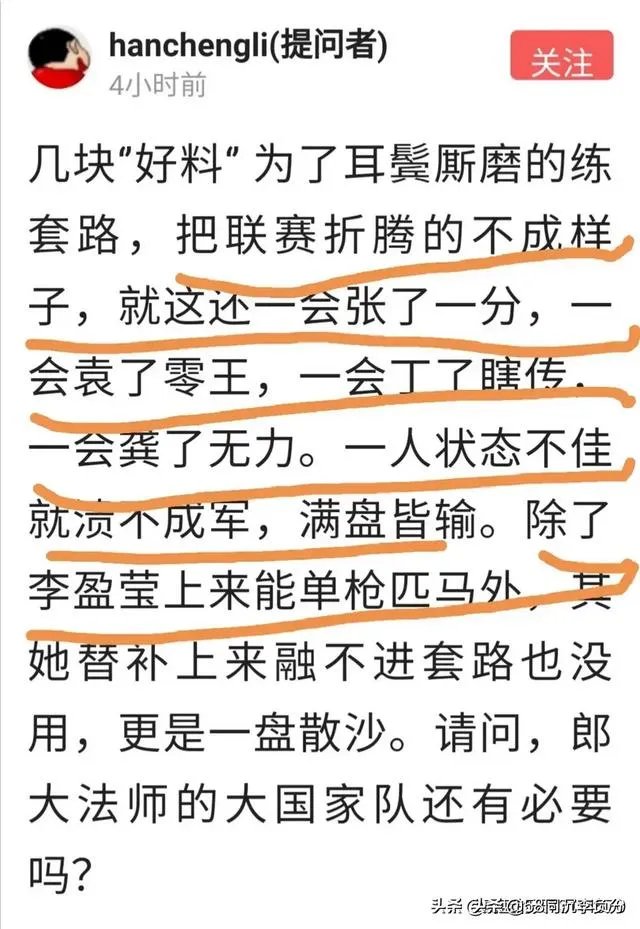 天津女排有些天才队员,拿过多次国内冠军,为什么入选国家队员在国家队成为替补?