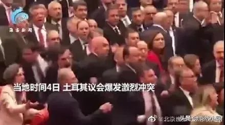 土耳其议会爆发激烈冲突,数十名议员参与“混战”,你们怎么看?